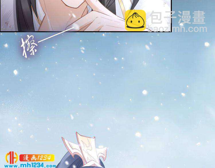 《一生一世笑苍穹》第93话 反派是腿控 第30页