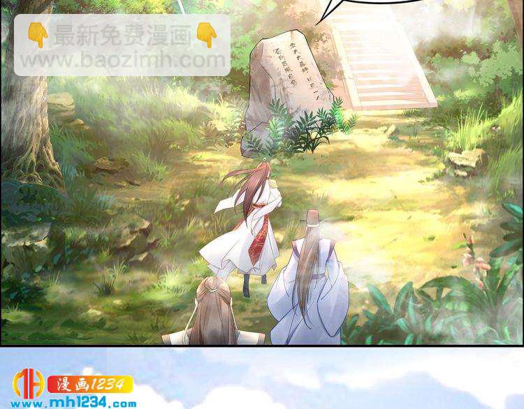 《一生一世笑苍穹》第93话 反派是腿控 第35页