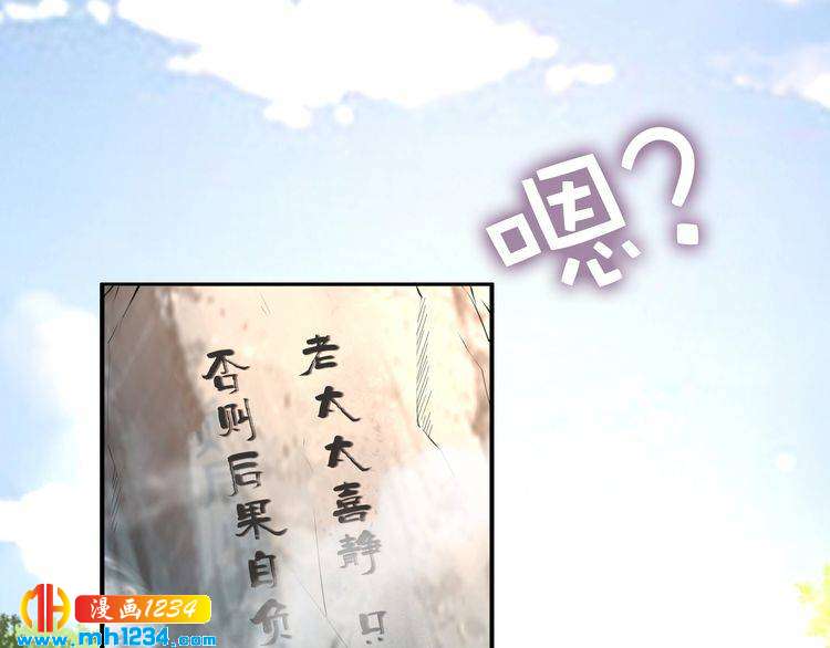 《一生一世笑苍穹》第93话 反派是腿控 第36页