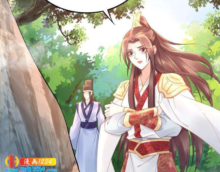 《一生一世笑苍穹》第93话 反派是腿控 第38页