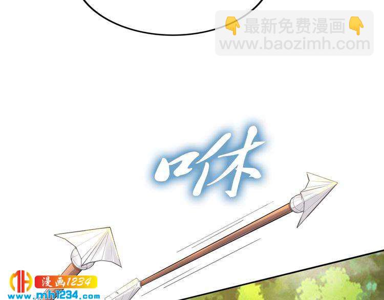 《一生一世笑苍穹》第93话 反派是腿控 第41页