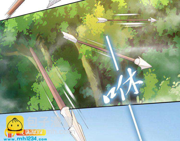 《一生一世笑苍穹》第93话 反派是腿控 第42页