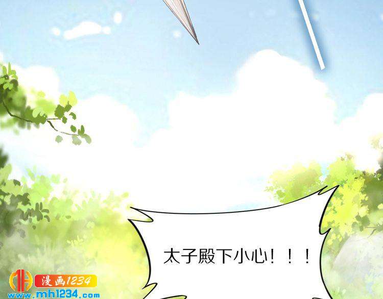 《一生一世笑苍穹》第93话 反派是腿控 第43页