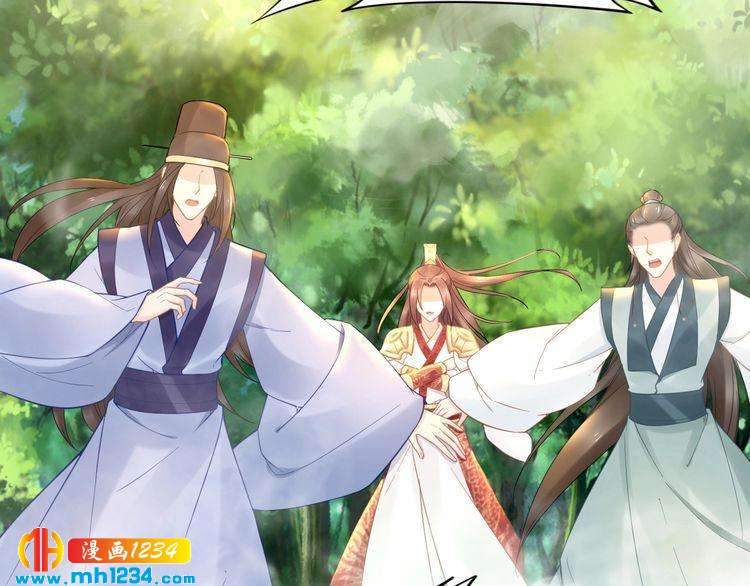 《一生一世笑苍穹》第93话 反派是腿控 第44页
