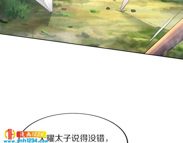 《一生一世笑苍穹》第93话 反派是腿控 第46页