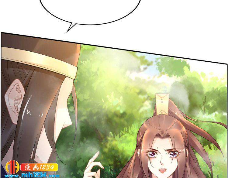 《一生一世笑苍穹》第93话 反派是腿控 第48页