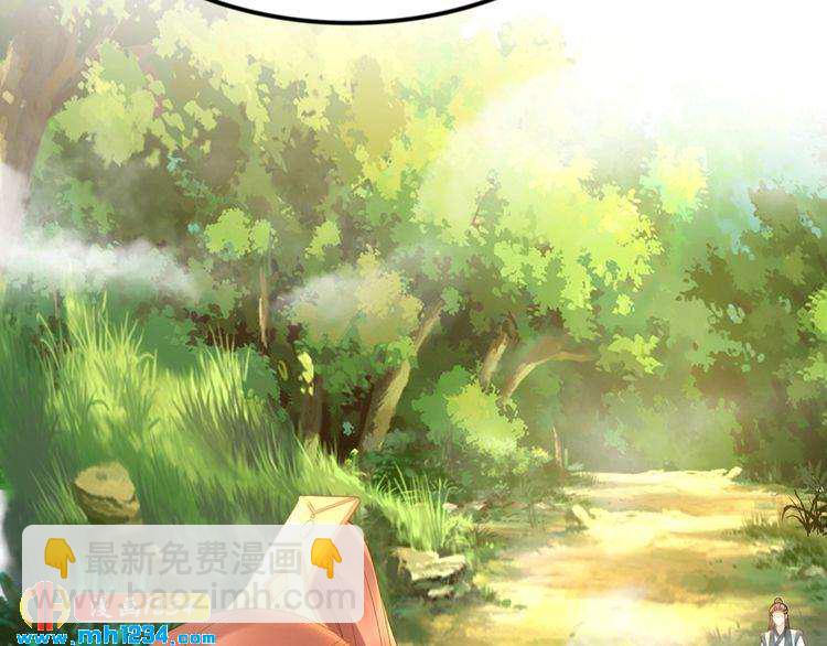 《一生一世笑苍穹》第93话 反派是腿控 第50页