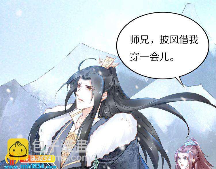 《一生一世笑苍穹》第93话 反派是腿控 第7页