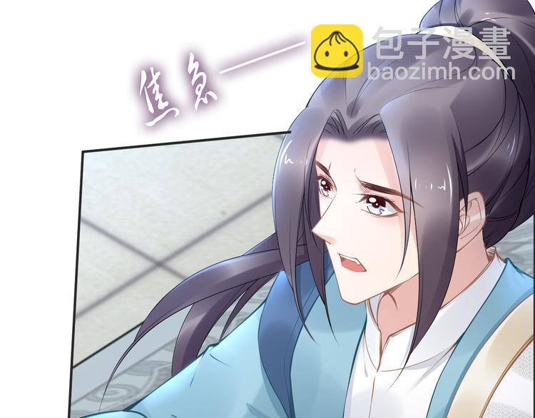 《一生一世笑苍穹》第100话 爷舍不得你 第11页