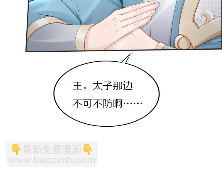 《一生一世笑苍穹》第100话 爷舍不得你 第12页