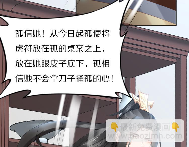 《一生一世笑苍穹》第100话 爷舍不得你 第15页