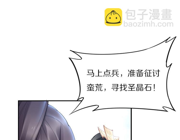 《一生一世笑苍穹》第100话 爷舍不得你 第21页