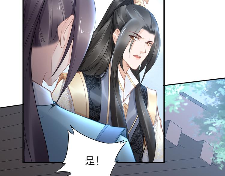 《一生一世笑苍穹》第100话 爷舍不得你 第22页