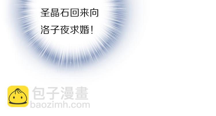 《一生一世笑苍穹》第100话 爷舍不得你 第25页