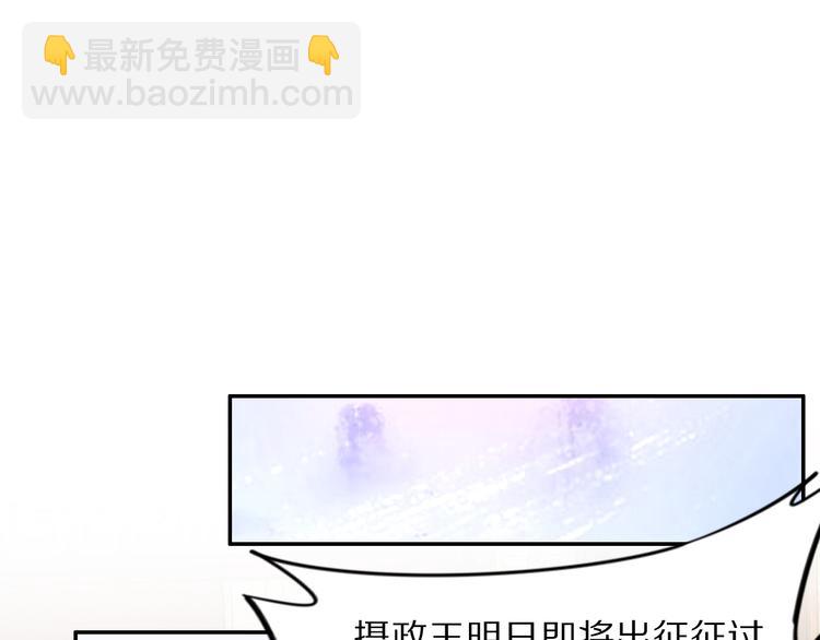 《一生一世笑苍穹》第100话 爷舍不得你 第26页