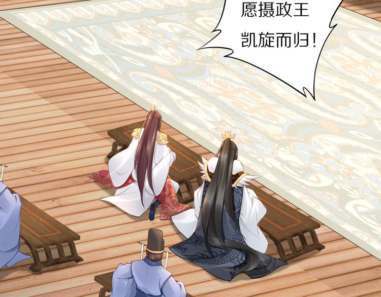 《一生一世笑苍穹》第100话 爷舍不得你 第28页
