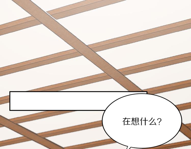 《一生一世笑苍穹》第100话 爷舍不得你 第32页