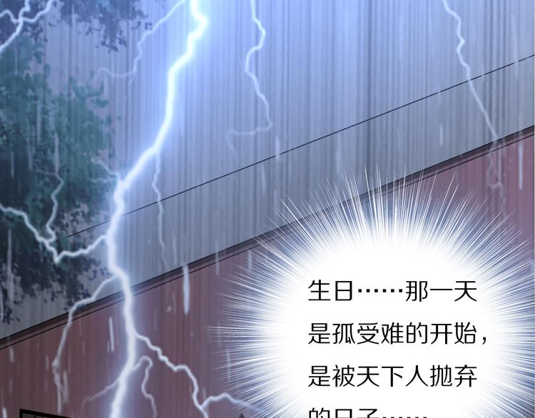 《一生一世笑苍穹》第100话 爷舍不得你 第42页
