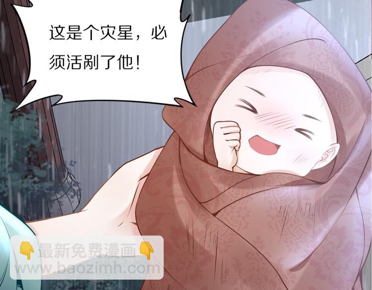《一生一世笑苍穹》第100话 爷舍不得你 第45页