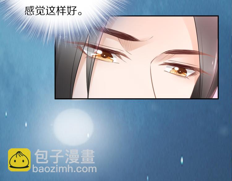 《一生一世笑苍穹》第100话 爷舍不得你 第49页