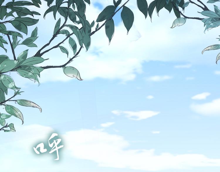 《一生一世笑苍穹》第100话 爷舍不得你 第5页