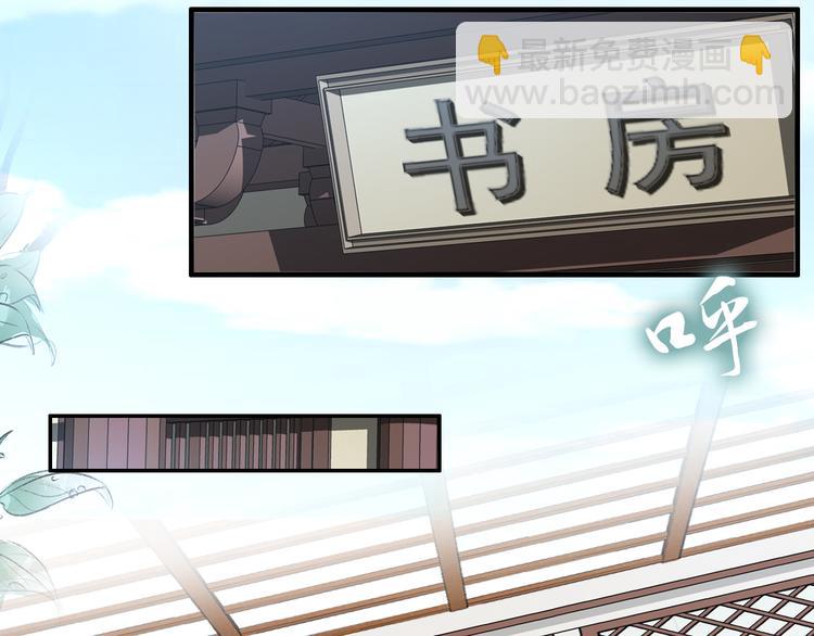 《一生一世笑苍穹》第100话 爷舍不得你 第6页