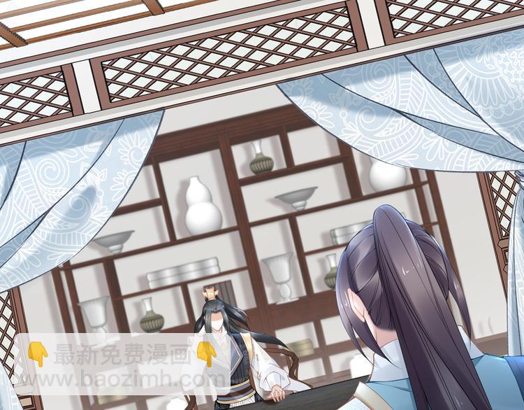 《一生一世笑苍穹》第100话 爷舍不得你 第7页