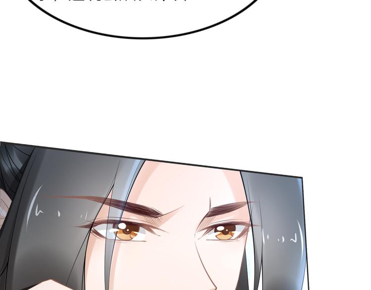 《一生一世笑苍穹》第100话 爷舍不得你 第9页
