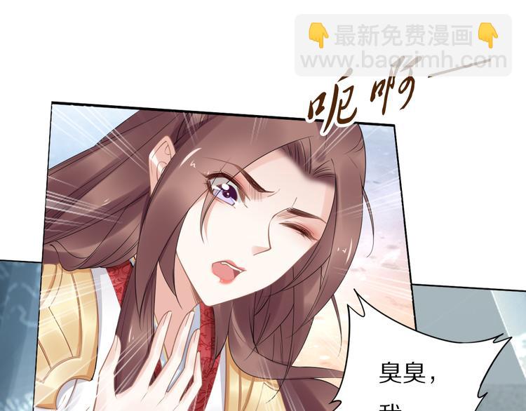 《一生一世笑苍穹》第98话 孤要更多…… 第17页