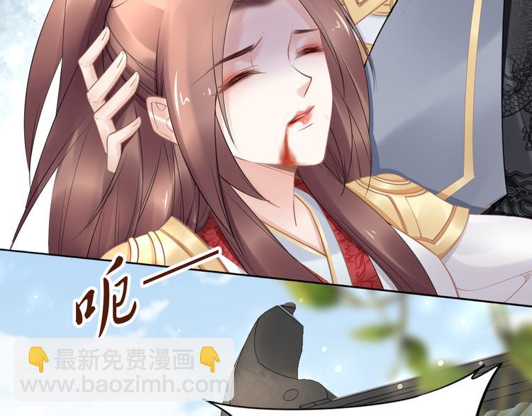《一生一世笑苍穹》第98话 孤要更多…… 第21页