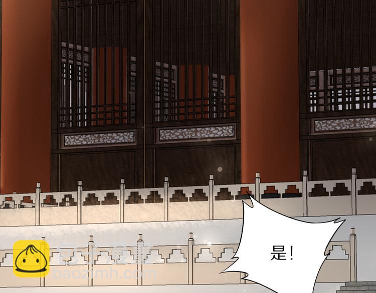 《一生一世笑苍穹》第98话 孤要更多…… 第24页