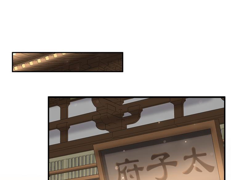 《一生一世笑苍穹》第98话 孤要更多…… 第26页