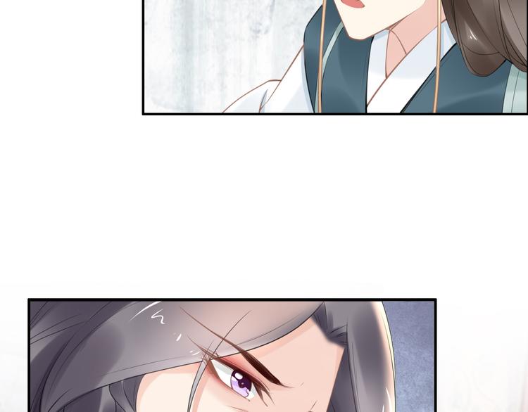 《一生一世笑苍穹》第98话 孤要更多…… 第34页