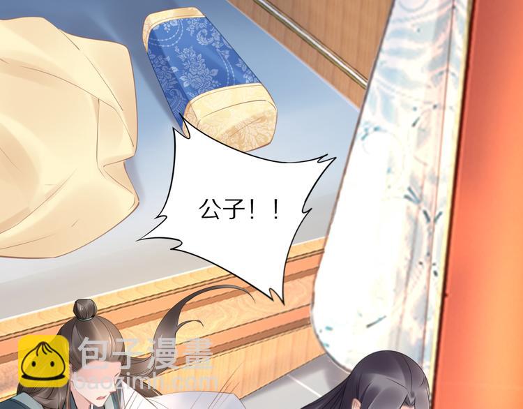 《一生一世笑苍穹》第98话 孤要更多…… 第36页