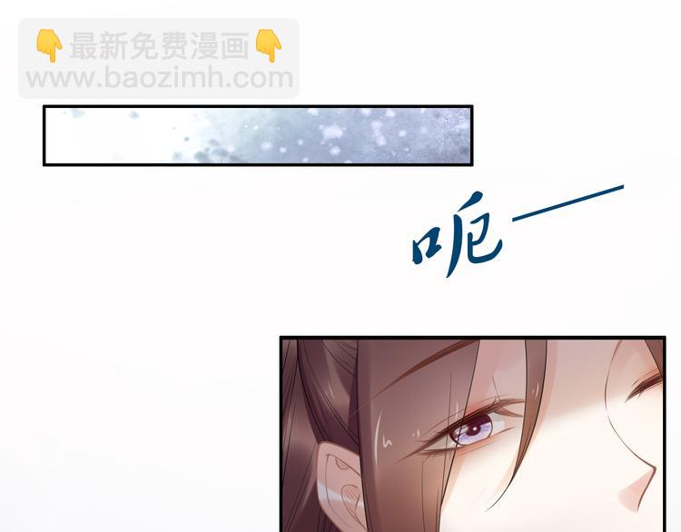 《一生一世笑苍穹》第98话 孤要更多…… 第39页