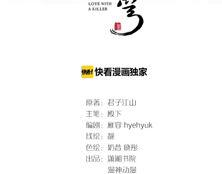 《一生一世笑苍穹》第98话 孤要更多…… 第3页