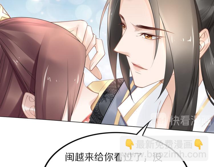 《一生一世笑苍穹》第98话 孤要更多…… 第45页