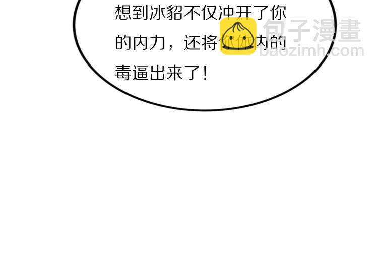 《一生一世笑苍穹》第98话 孤要更多…… 第46页