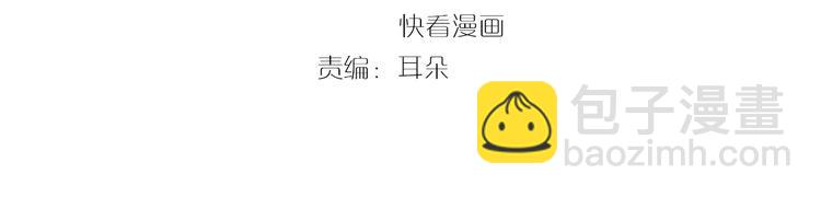 《一生一世笑苍穹》第98话 孤要更多…… 第4页