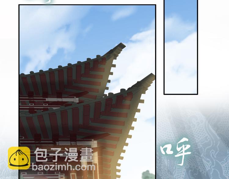 《一生一世笑苍穹》第98话 孤要更多…… 第6页