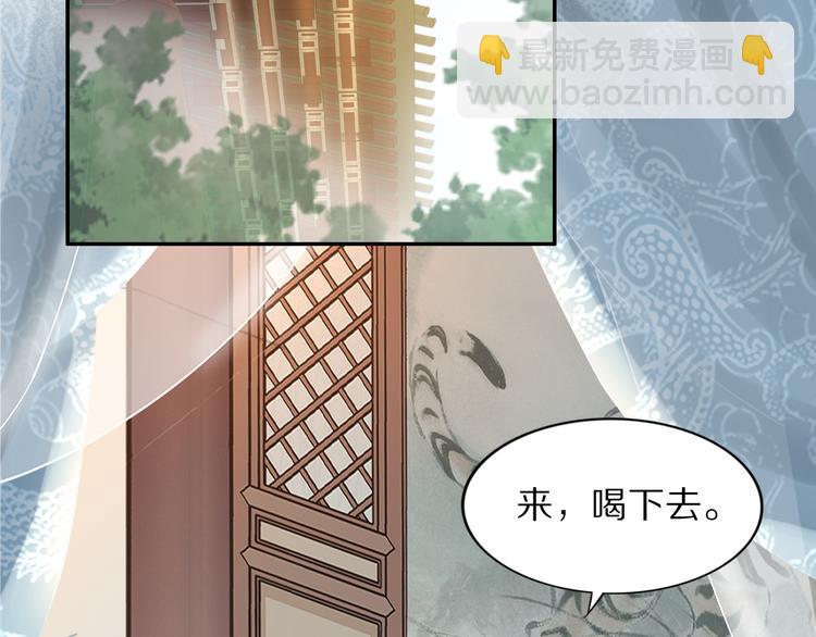 《一生一世笑苍穹》第98话 孤要更多…… 第7页