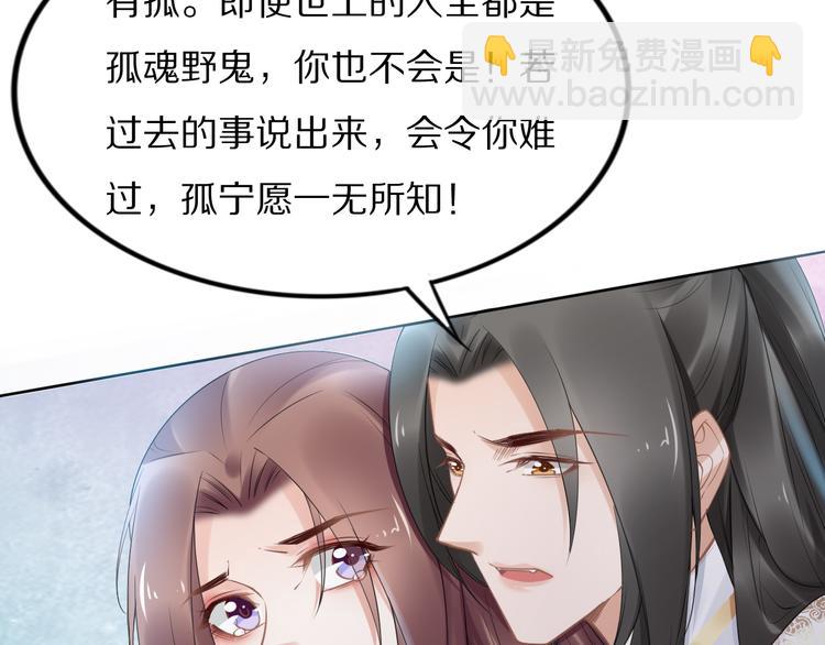 《一生一世笑苍穹》第97话 彻底属于你 第13页