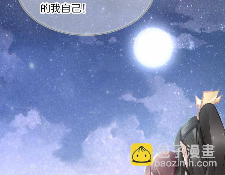 《一生一世笑苍穹》第97话 彻底属于你 第15页