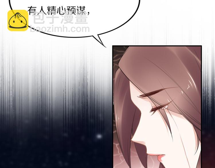 《一生一世笑苍穹》第97话 彻底属于你 第18页