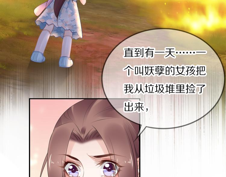 《一生一世笑苍穹》第97话 彻底属于你 第21页