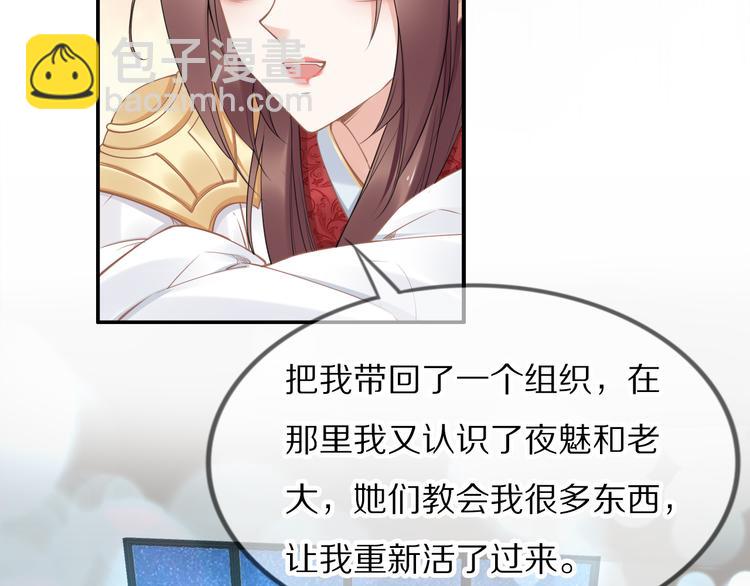 《一生一世笑苍穹》第97话 彻底属于你 第22页