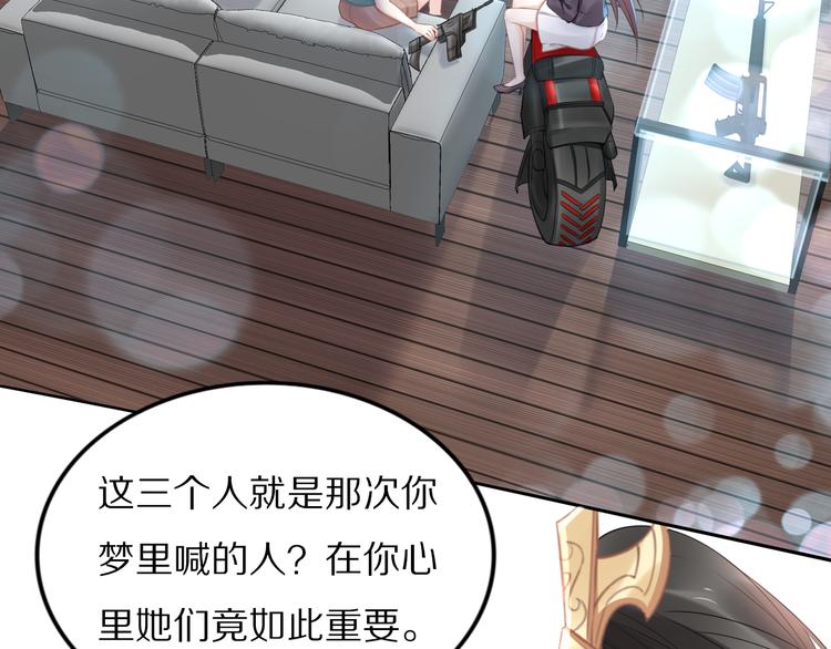 《一生一世笑苍穹》第97话 彻底属于你 第24页