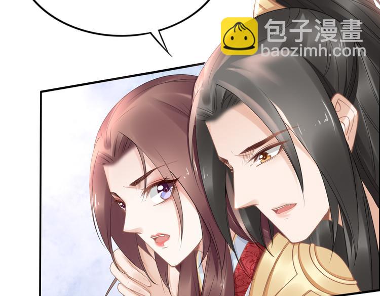 《一生一世笑苍穹》第97话 彻底属于你 第25页