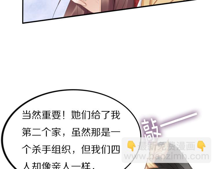 《一生一世笑苍穹》第97话 彻底属于你 第26页