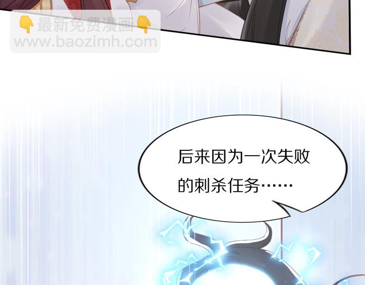 《一生一世笑苍穹》第97话 彻底属于你 第28页